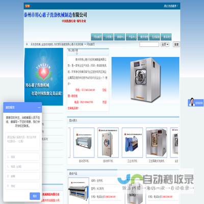 买水洗房设备,床单被套折叠机,洗衣房设备价格，水洗设备价格就到用心惠子洗涤机械有限公司