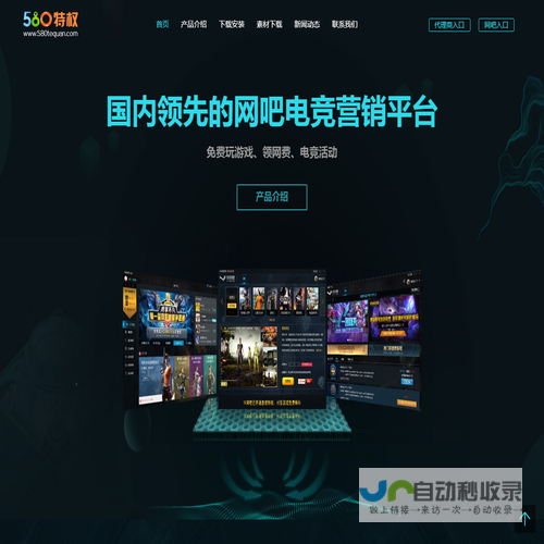 580网吧特权,steam游戏特权,网吧活动软件