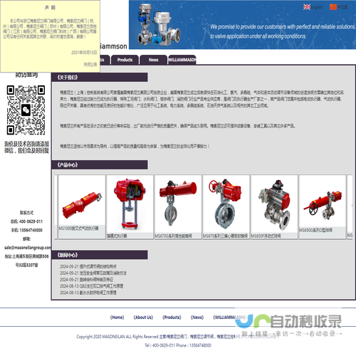 梅索尼兰,梅索尼兰阀门,美国梅索尼兰定位器调节阀