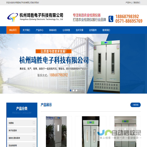杭州琦胜电子科技有限公司