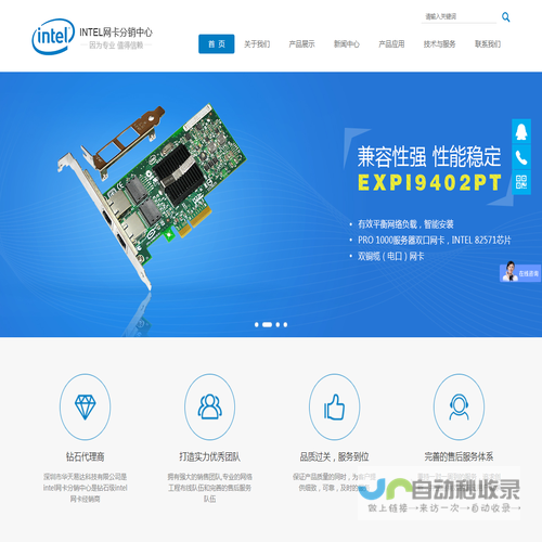 intel网卡报价