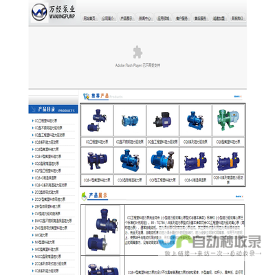 磁力泵.磁力驱动泵.氟塑料磁力泵.不锈钢磁力泵