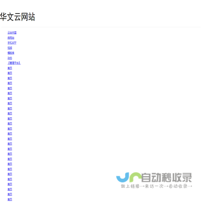 沧州鑫众森钢管有限公司