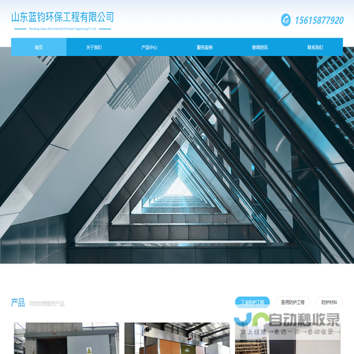 山东蓝钧环保工程有限公司