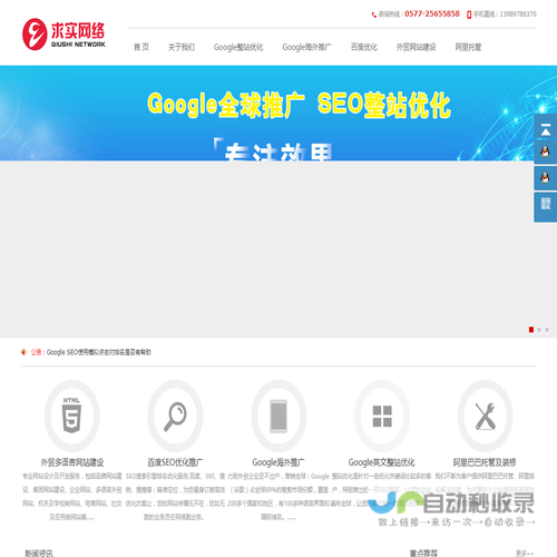 谷歌Google国外推广,google海外推广,Google左侧排名网提供可靠稳定的Google排名,Google优化推广代理价格查询服务