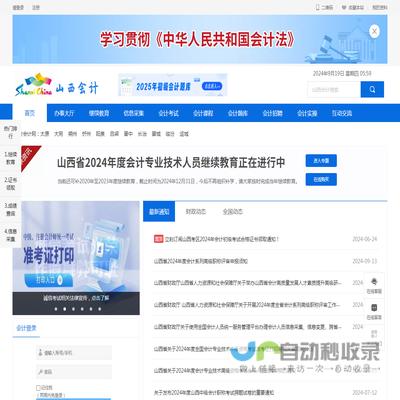 中国江苏国际经济技术合作集团有限公司