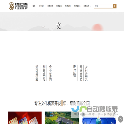 北京东方意象创意科技有限公司