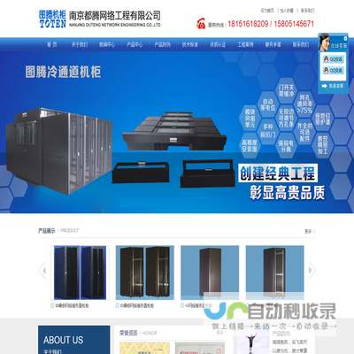 南京都腾网络工程有限公司