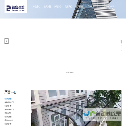 甘肃德宗建筑工程有限公司