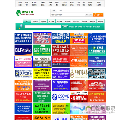 食品商务网