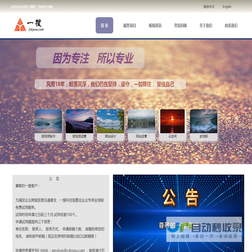 成都一搜科技发展有限公司