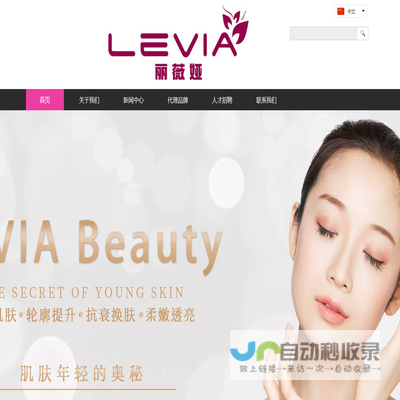 丽薇娅LEVIA