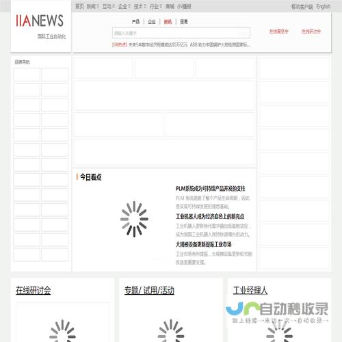 国际工业自动化网
