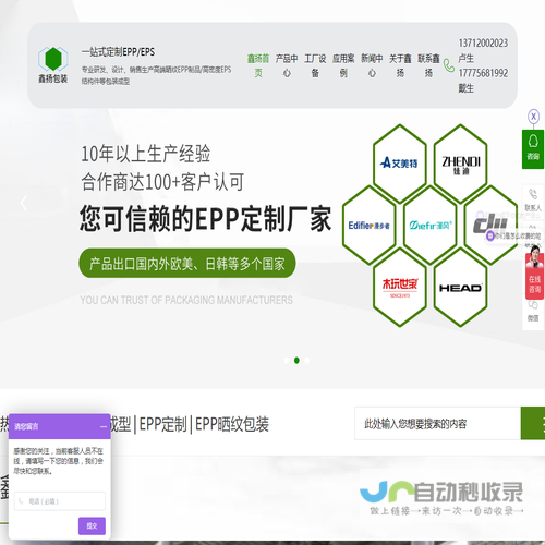 EPP结构件,EPP成型,EPS结构件,鑫扬包装,EPS保丽龙,EPP成型制品厂家