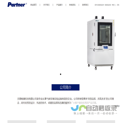 上海宝绒维国际贸易有限公司