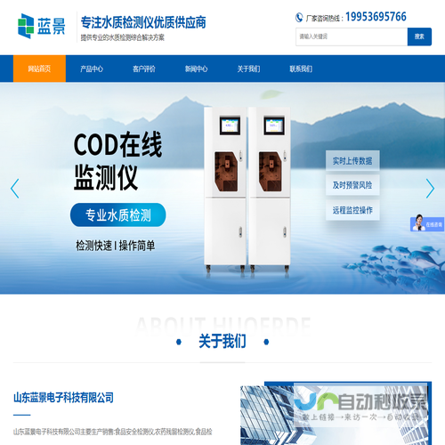 cod在线分析仪