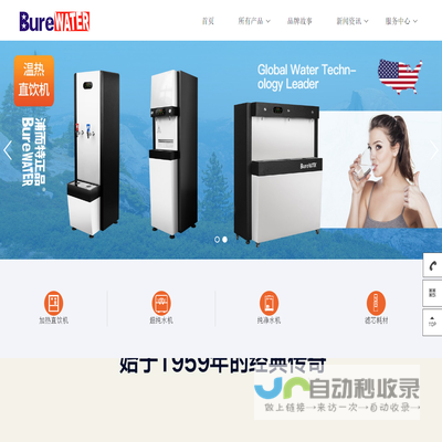 浦而特BureWATER水科技公司