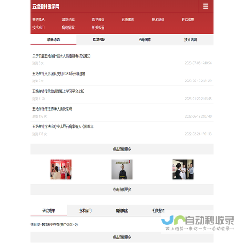 五绝指针医学网
