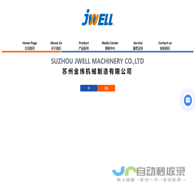 苏州金纬机械制造有限公司