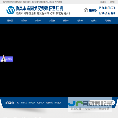 常州市阿特拉斯机电设备有限公司