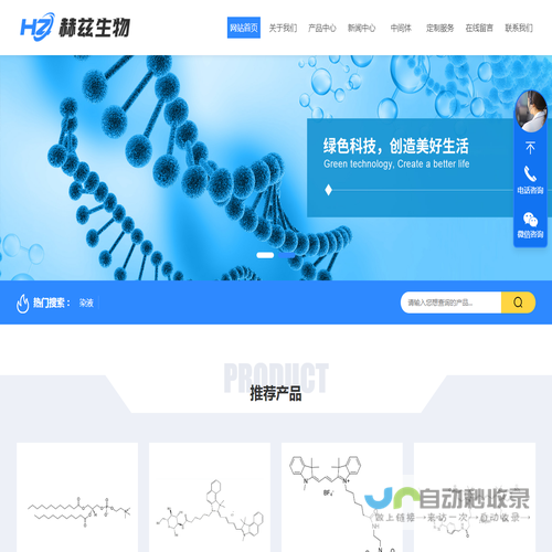 药物递送和药物靶向类材料研发