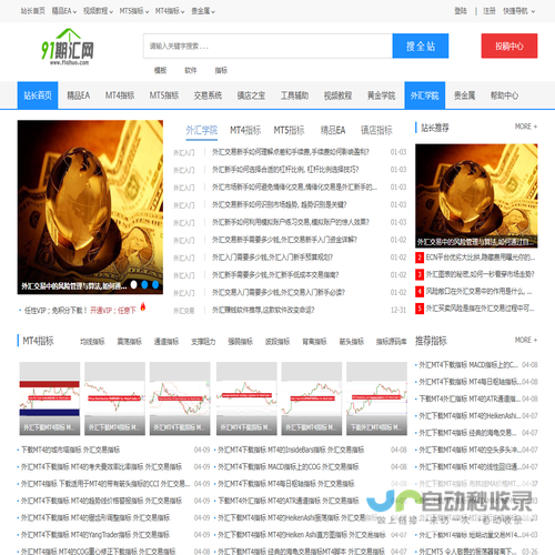 外汇mt4/mt5指标模板,外汇EA程序化交易系统软件下载