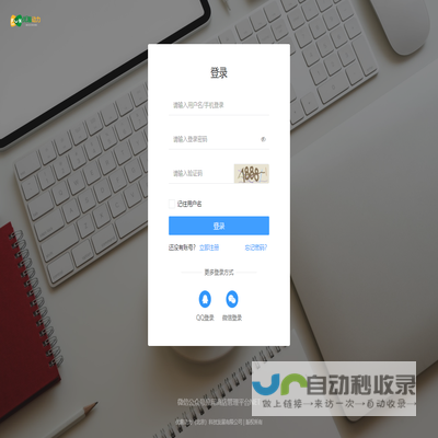 优趣动力微信公众号应用商店管理系统VQ2020