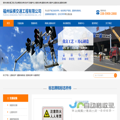 福建福州标志牌标志杆厂家可定制选「莆田南平龙岩宁德漳州道路标志牌制作」福州纵横交通工程有限公司