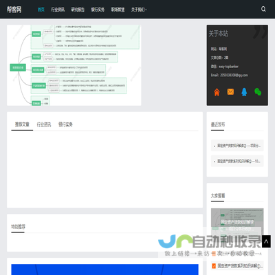 帮客网