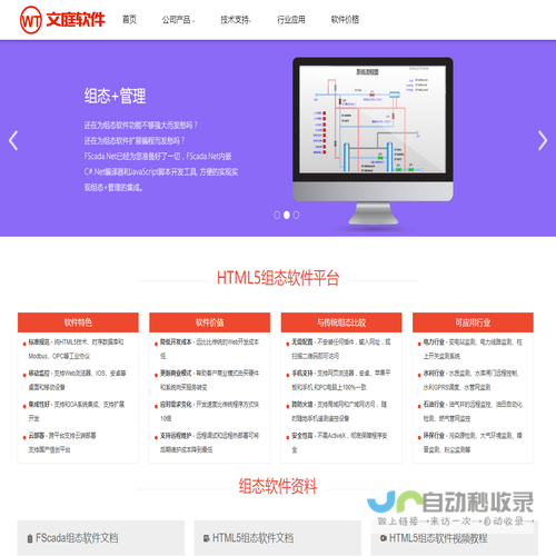 FScada组态软件