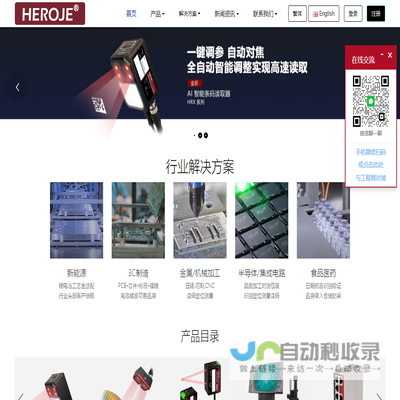 Heroje深圳合杰官网