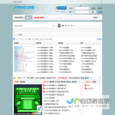 PMUG自学网
