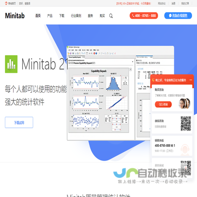 Minitab