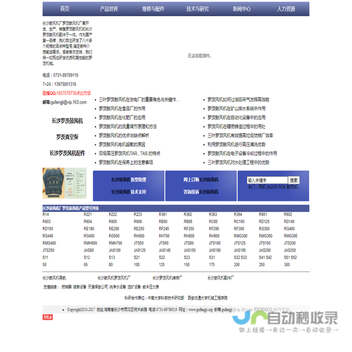 长沙鼓风机厂罗茨鼓风机销售公司