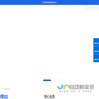 广州君和信息技术有限公司（艾三维技术）官网