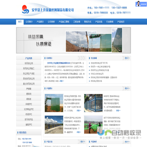 安平县上升金属丝网制品有限公司