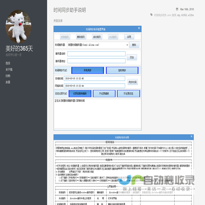 安馨智能可视门禁门铃