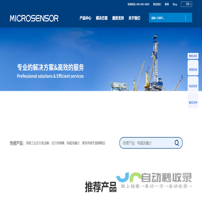 MicroSensor麦克传感器：工业测控仪表解决方案提供商