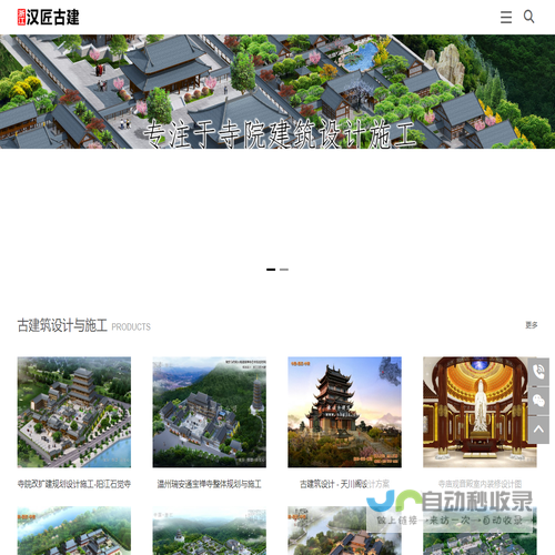 古建筑公司哪家好