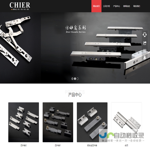 CHIER希尔臻品