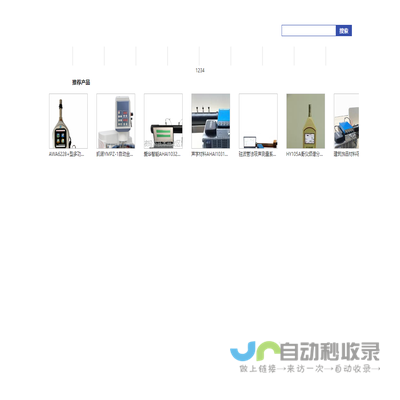 爱华声级计