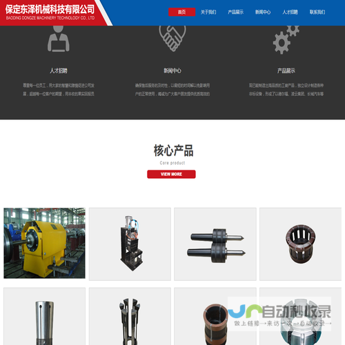 保定东泽机械科技有限公司,东泽工业制品,工装夹具,机床弹性夹具