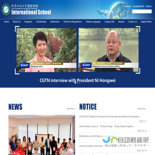 武汉科技大学国际学院International