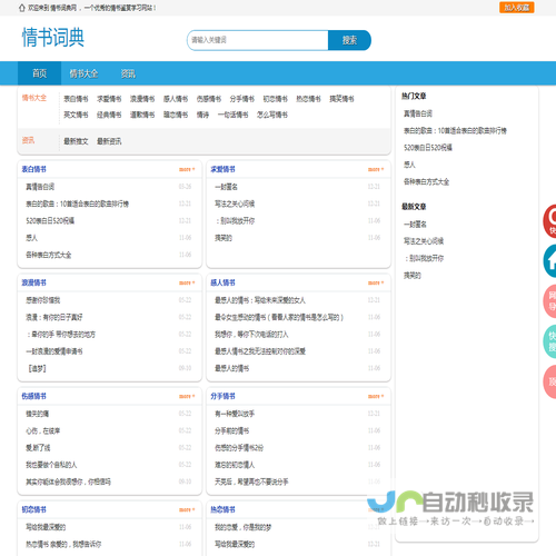 《情书词典》情书大全