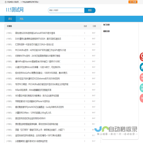 115测试网