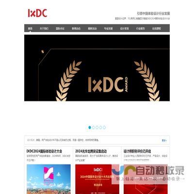 IXDC