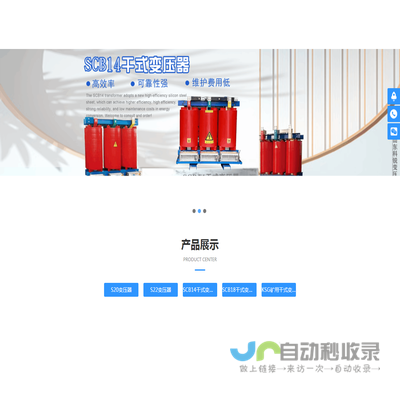 S20变压器,S22变压器,SCB14干式变压器,SCB18干式变压器,KSG矿用干式变压器,价格,厂家