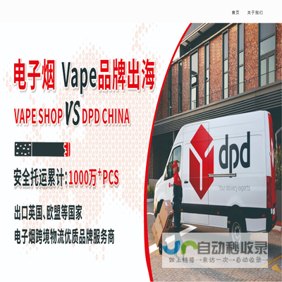 电子烟VAPE