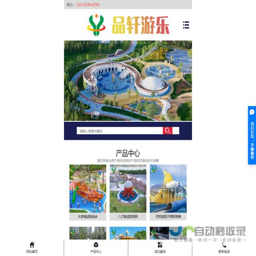 浙江品轩游乐设备有限公司