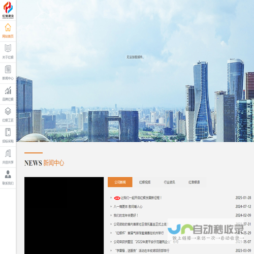 红银建设工程有限公司官网